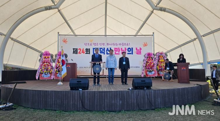 거창군 고제면, “제24회 대덕산 만남의 날” 행사 가져