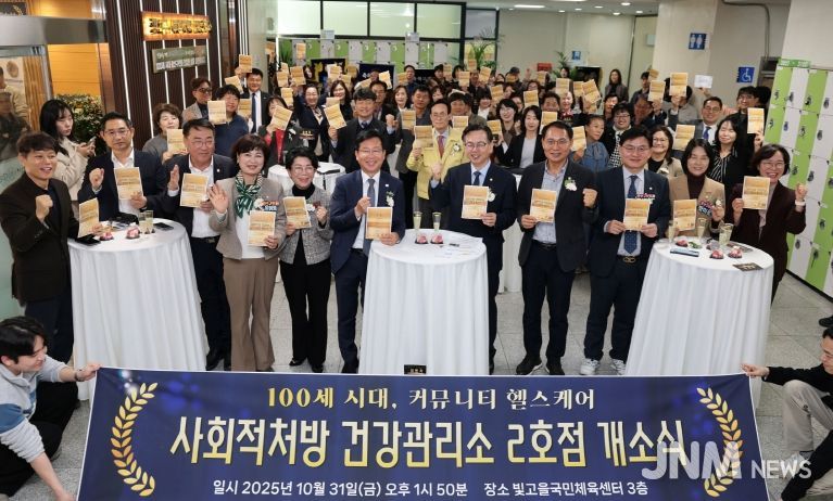 사회적처방 건강관리소 2호점 개소식