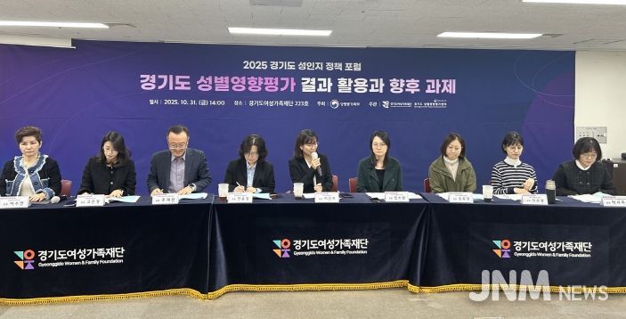 성인지 정책포럼