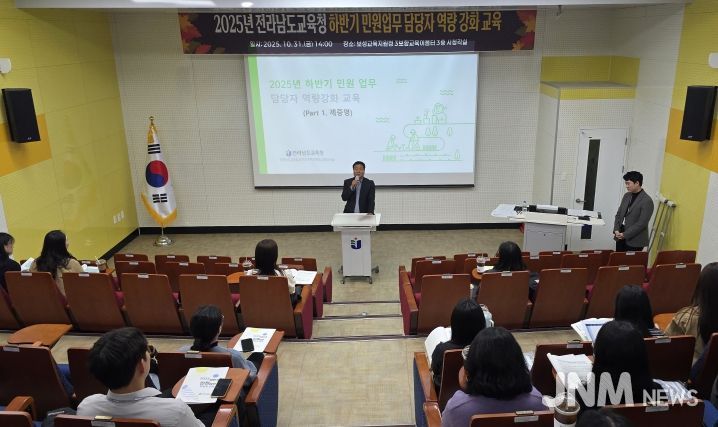 2025. 하반기 민원업무 담당자 교육’