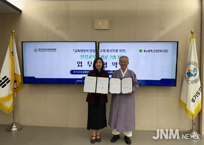 경기도안산교육지원청–도산서원선비문화수련원과 업무협약 체결