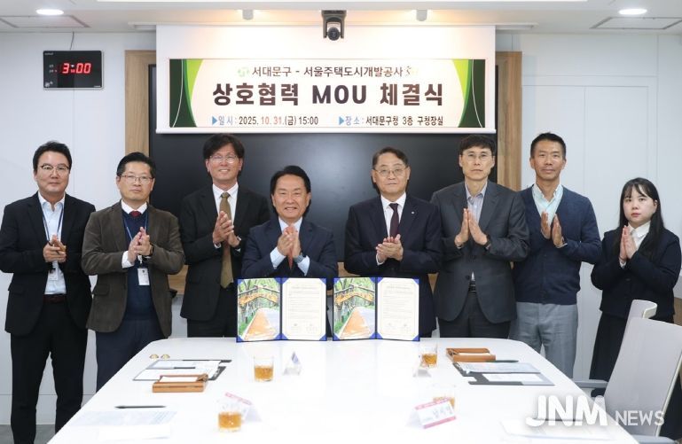 서대문구-서울주택도시개발공사(SH), 포괄적 정비사업 협력 MOU 체결