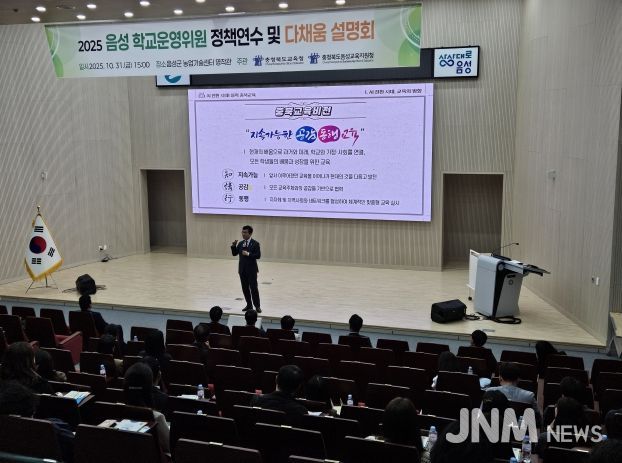 학교운영위원 정책연수