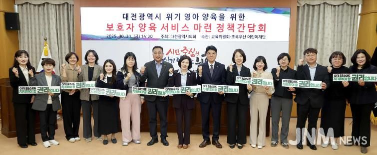 이금선 의원_임신 출산 양육의 포괄적 지원 대책 마련을 위한 정책간담회