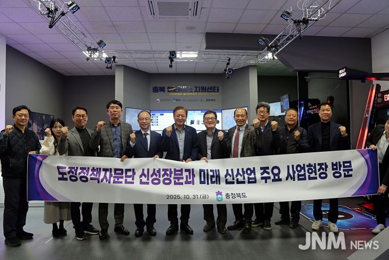 미래 신산업 주요 사업현장 방문(충북과학기술혁신원)