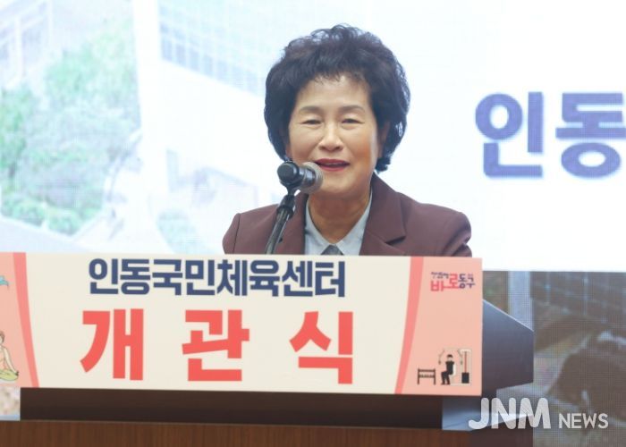 대전 동구의회, 인동국민체육센터 개관 축하