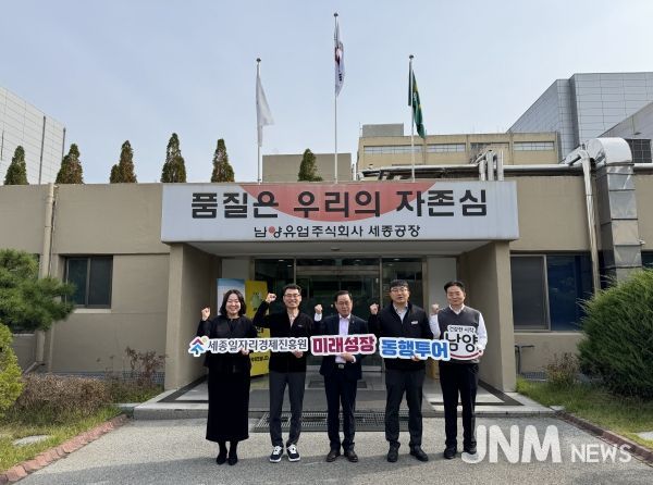 세종일자리경제진흥원, ‘제3차 세종 미래성장 동행투어’