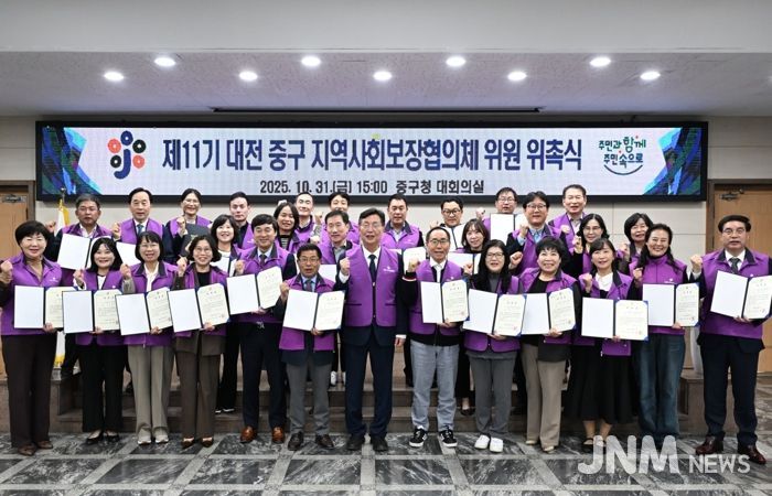 대전 중구 제11기 지역사회보장협의체 위원 위촉식 개최