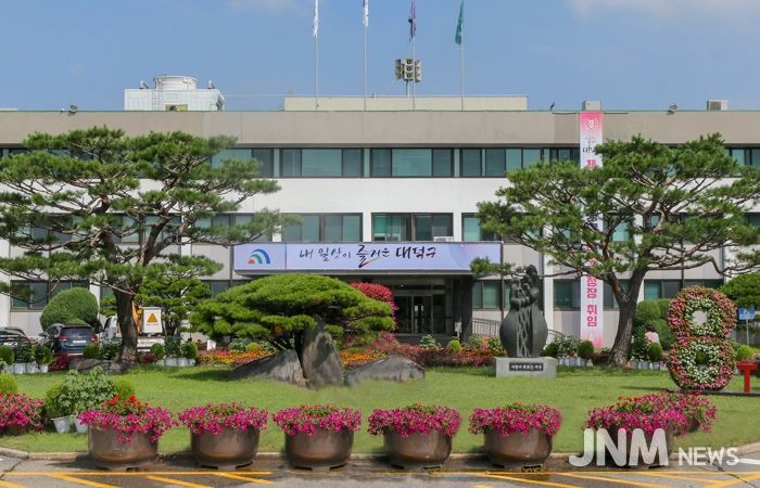 대덕구청사 전경