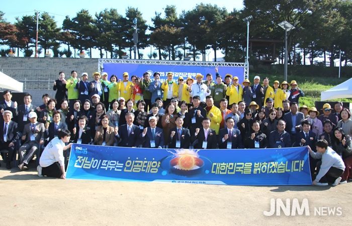 광주전남시도민회, ‘인공태양 연구시설 전남유치’ 다짐대회 개최