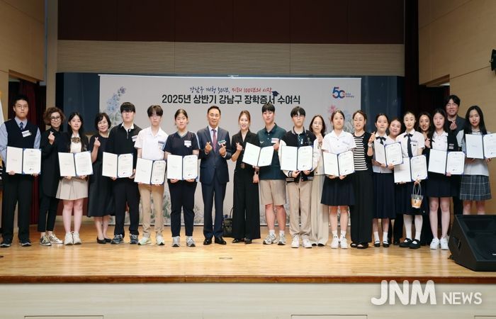 강남구, ‘누구나 받을 수 있는 장학금’ 시대 연다