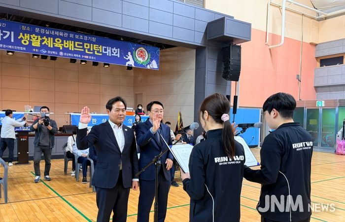 셔틀콕으로 잇는 화합의 장! 제30회 경상북도지사기 생활체육 배드민턴대회 성료