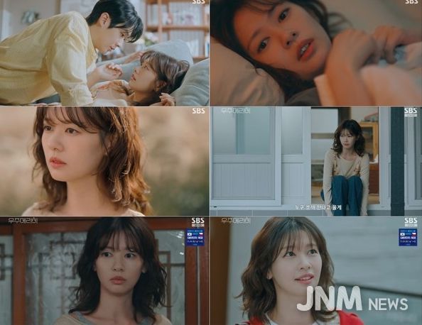 사진 제공 : SBS <우주메리미> 방송 캡처