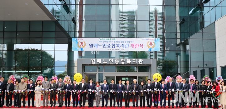 “대구 최대 규모” 어르신 복지의 새로운 중심지, 월배노인종합복지관 개관