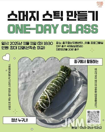 대구 중구청년지원센터, 청년 문화 감수성 높이는 중구청년 문화센터 운영