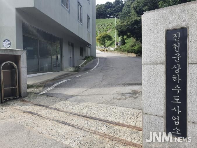 군 상하수도사업소 전경