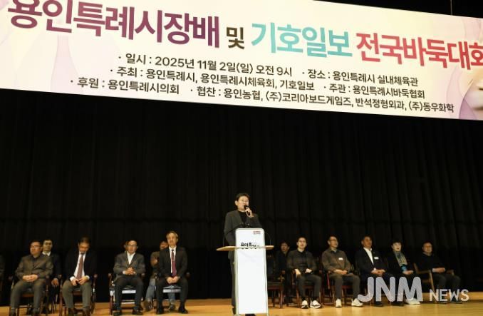 이상일 시장은 용인특례시배, 기호일보배 전국바둑대회에 참석했다