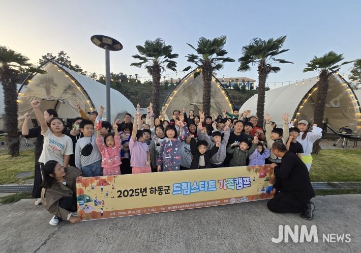 드림스타트 가족캠프