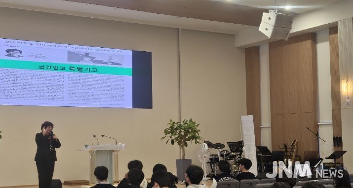 금산군 인구감소 대응 인식개선 교육