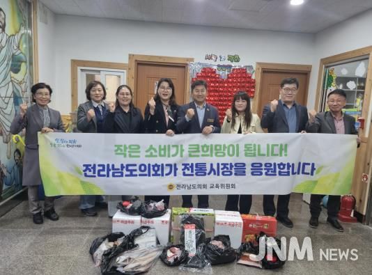 최정훈 전남도의원, 전통시장 장보기ㆍ기부 캠페인 참여