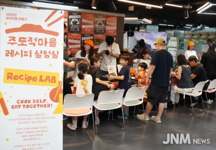 주도적마을 레시피 실험실