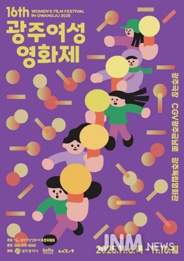 포스터_16회광주여성영화제