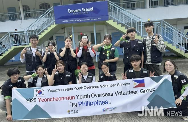 (재)연천군청소년육성재단, 연천 청소년 필리핀에서 '나눔과 협력' 가치를 인정 받다!
