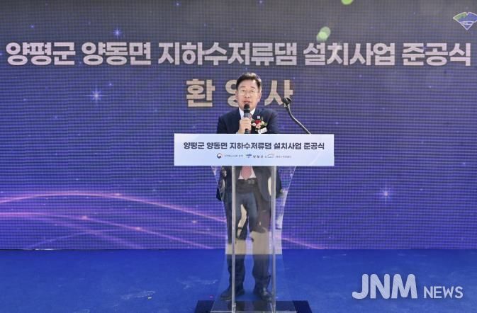 양평군수 환영사