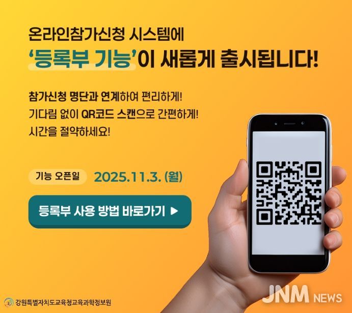 큐알(QR)코드 기반 행사 등록