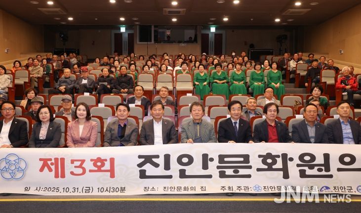 제3회 진안문화원의 날 성료