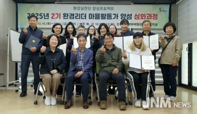 구리시, ‘2025년 제2기 환경 리더 마을활동가 양성 심화 과정’ 수료식 개최