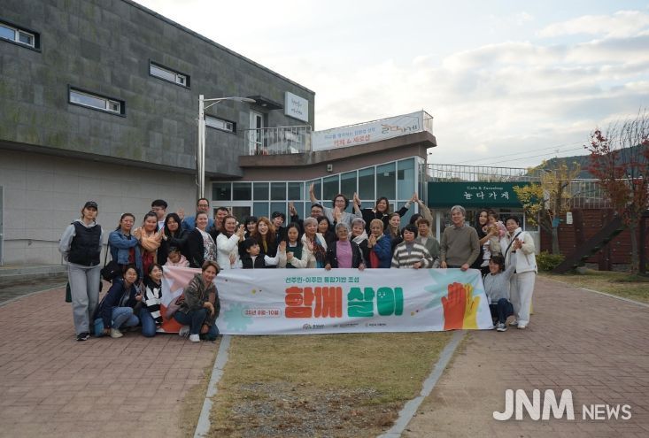 충남지역공동체활성화센터, ‘함께살이’ 성과공유회 개최