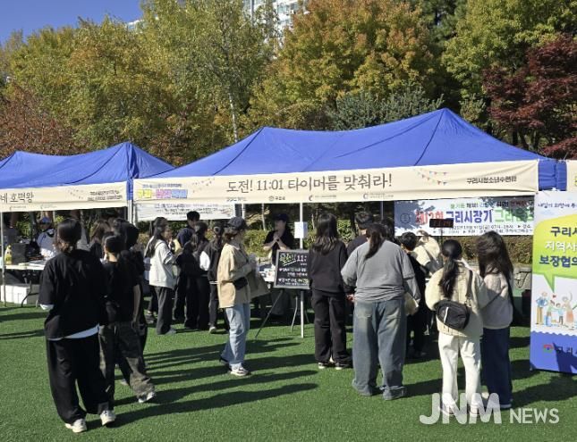 구리시청소년재단, '2025 청소년동아리 어울림마당(구리-난장 축제)' 성황리 개최