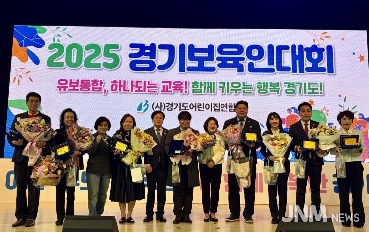 경기도의회 최효숙 의원, '25 경기도보육인대회서 보육 발전 기여 공로로 감사패 수여받아