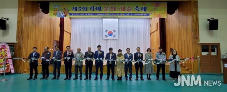 합천군 제5회 가야면 문화·예술 축제 성황리 마무리