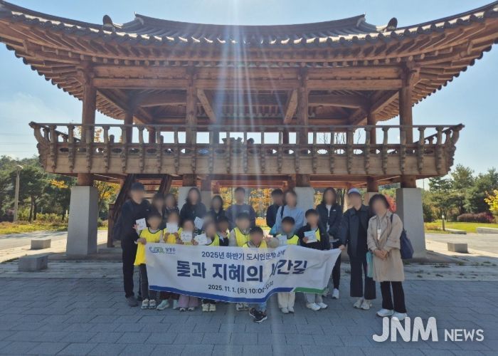 남양주시, 어린이와 함께하는 도시 인문학 프로그램 ‘돌과 지혜의 시간길’ 진행