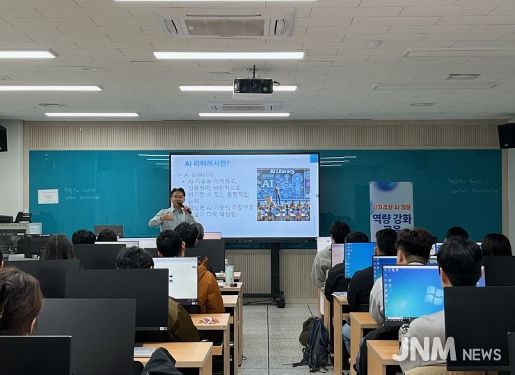 자치경찰 공무원 대상 인공지능 활용 교육