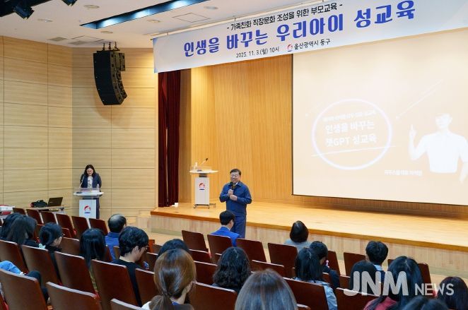 동구는 3일 동구청 중강당에서 직원 100여명을 대상으로 가족친화 직장문화 조성 부모교육을 개최한 가운데 김종훈 동구청장이 참석해 인사말을 하고 있다.