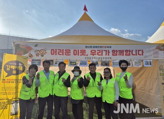 「김해진영단감축제」에서 복지사각지대 발굴 ‘앞장’