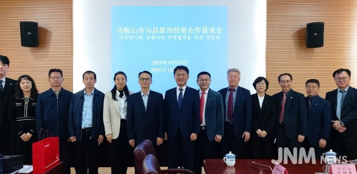 경제협력 간담회