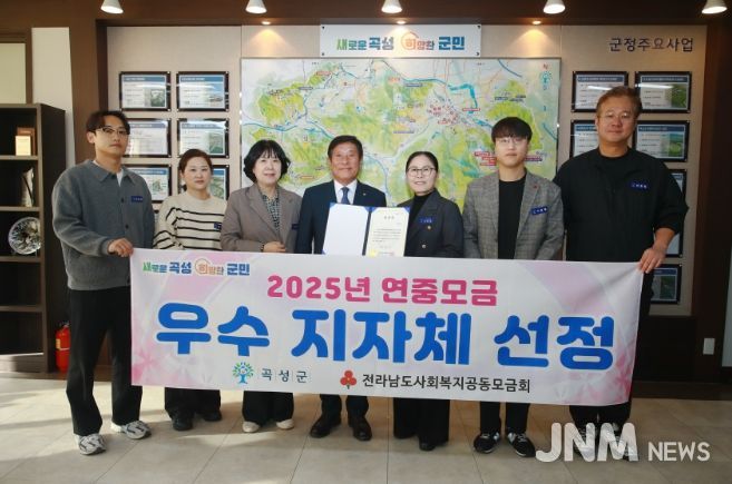 2025년 연중모금 우수지자체 선정 단체사진