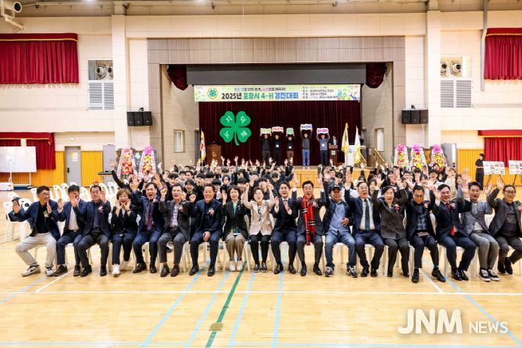 포항시4-H연합회(회장 이원백)가 지난 1일 동지여자고등학교 정심관에서 ‘2025년 포항시 4-H 경진대회’를 개최했다.