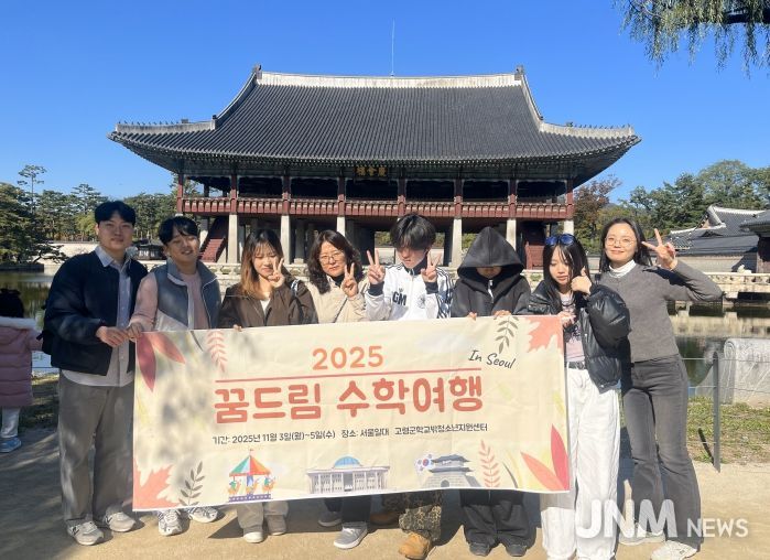 고령군 꿈드림, 수학여행 실시