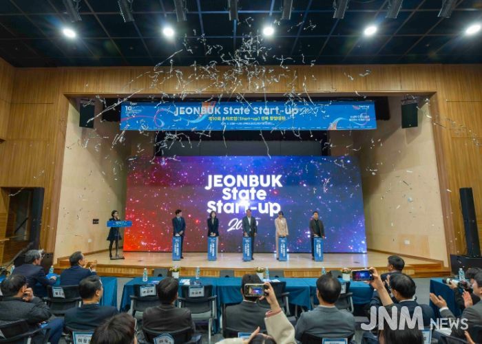 전북 대표 창업 페스티벌 ‘제10회 스타트업(Start-up)  전북 창업대전’개막