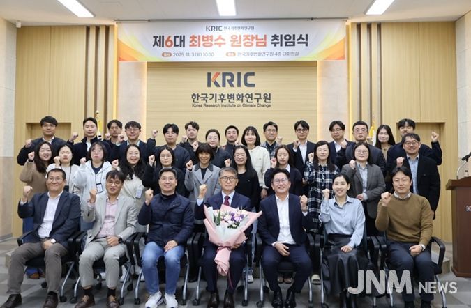 한국기후변화연구원, 제6대 최병수 원장 취임