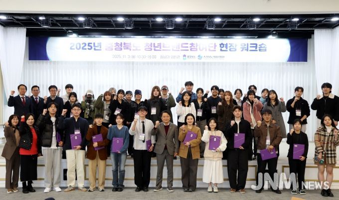 충북청년브랜드참여단 현장 워크숍