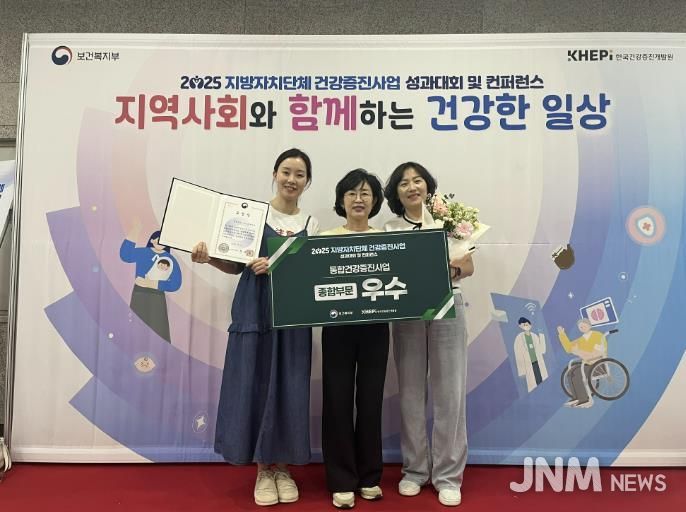 지방자치단체 건강증진사업 우수기관 선정 기념 사진