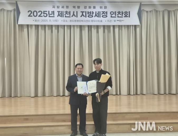 2025년 지방세정 연찬회