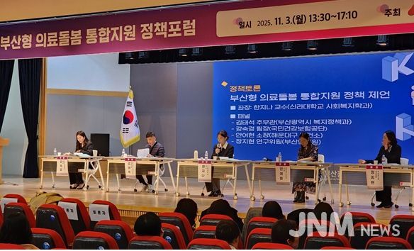 통합돌봄 지원체계 구축 위한 '의료·돌봄 통합지원 정책 포럼' 개최