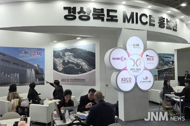 안동시․한국정신문화재단, 코리아 마이스 엑스포 (KME) 2025 참여